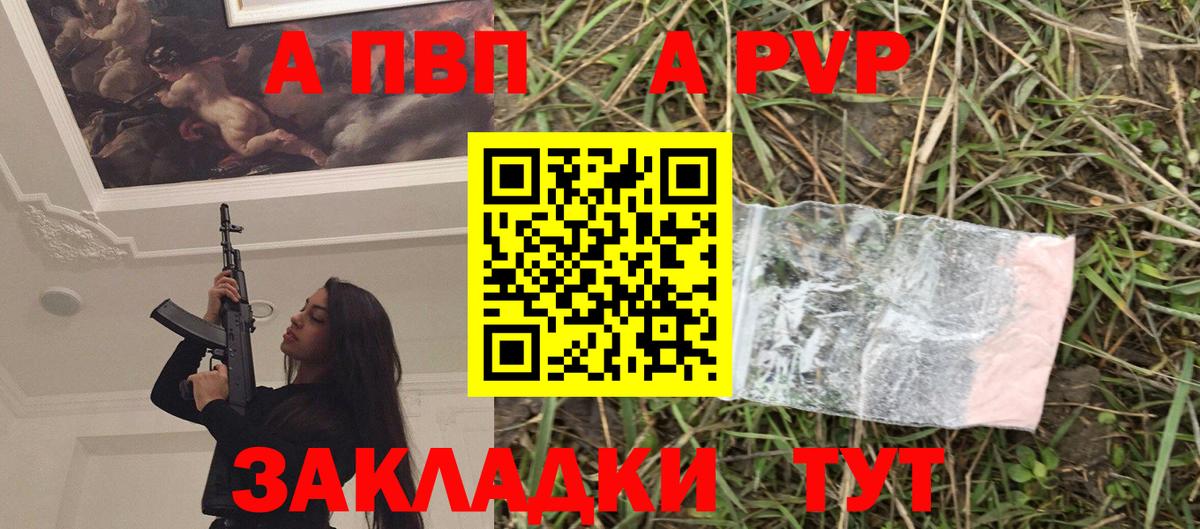 Корсаков  APVP Crystall  Альфа ПВП СК КРИС  A PVP СК КРИС  Вход с VPN 