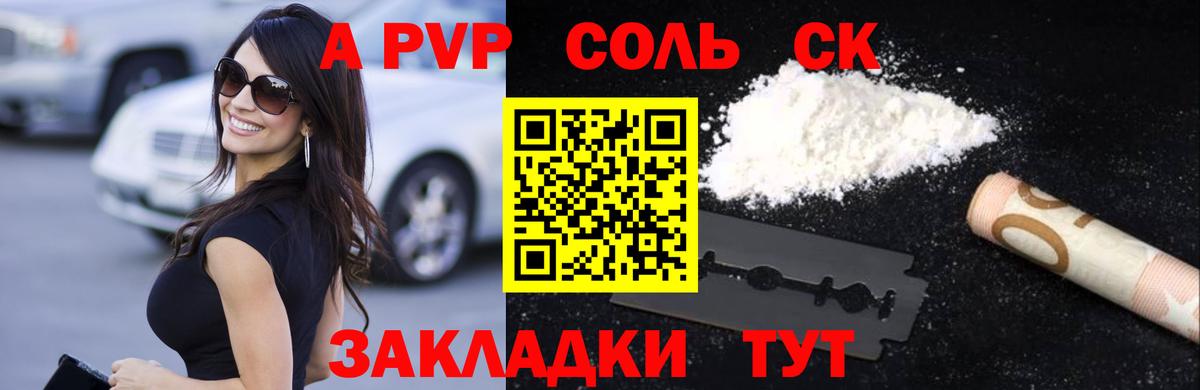 Alpha-PVP мука Корсаков