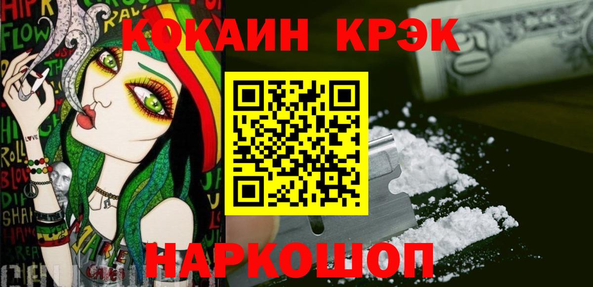Корсаков  Кокаин VHQ  Вход с VPN  COCAIN Эквадор 