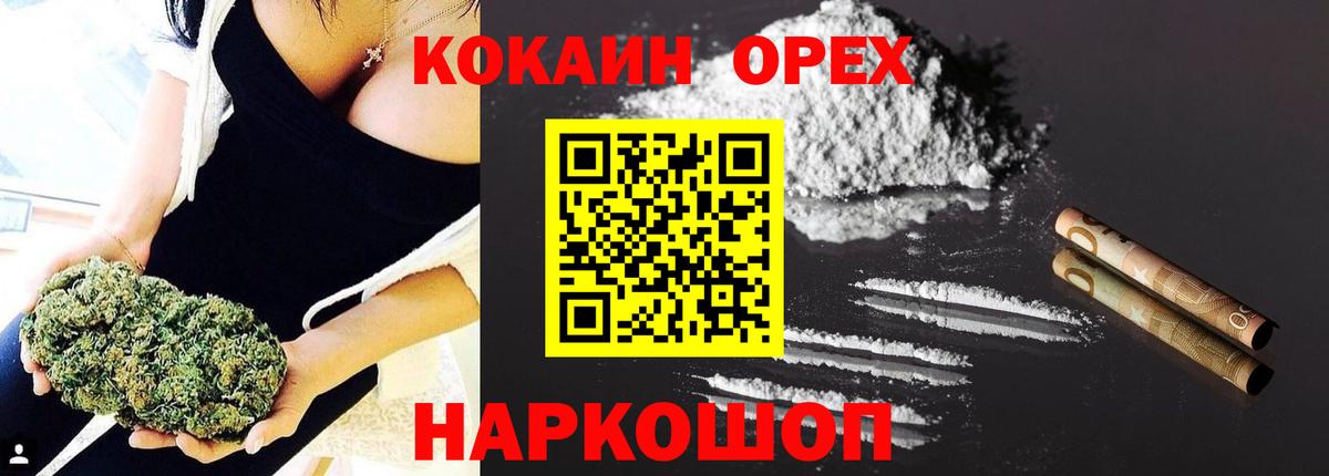 Cocaine Перу Корсаков