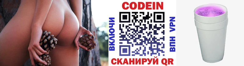 Кодеиновый сироп Lean Purple Drank Корсаков
