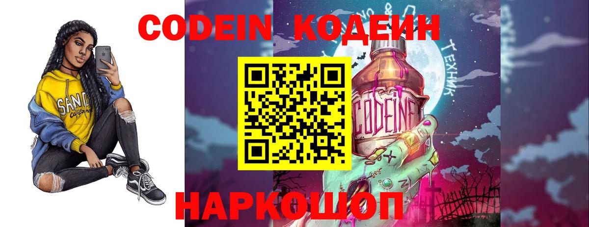 ГАШ  Вход с VPN  Codein  Корсаков  Меф кристаллы  А ПВП СК кристаллы  ГАШ 