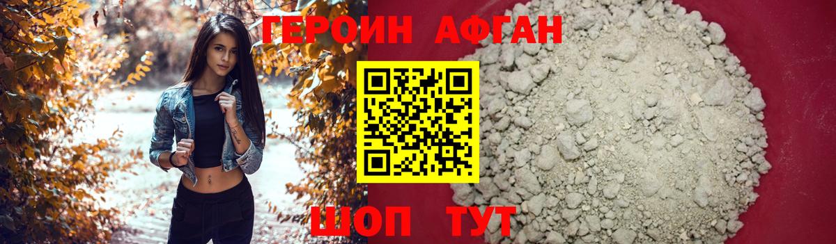 Корсаков  Героин герыч  Вход с VPN 