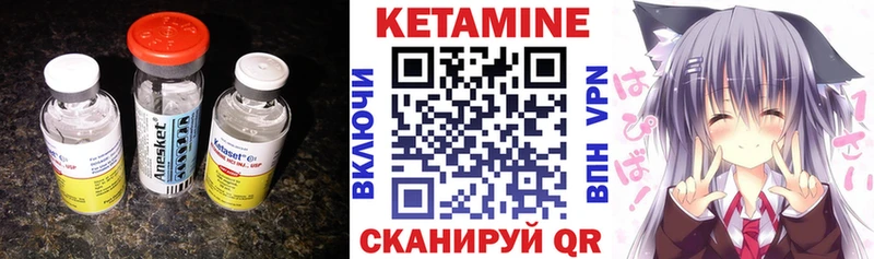 дарнет шоп  Корсаков  Кетамин VHQ 