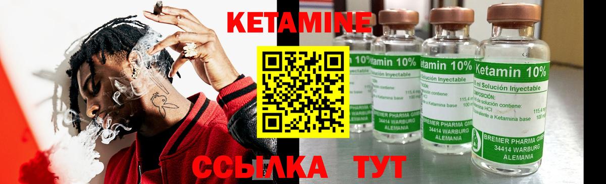 Корсаков  Кетамин ketamine  Кетамин VHQ  Вход с VPN 