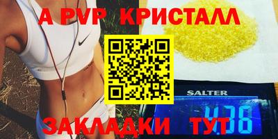 мефедрон VHQ Севастополь
