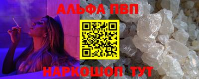 ALPHA-PVP Бугуруслан