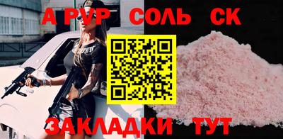 ALPHA-PVP Бугуруслан