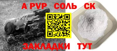 ALPHA-PVP Бугуруслан