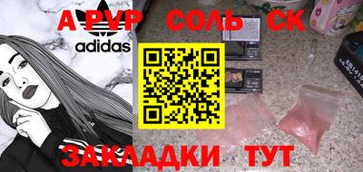 ALPHA-PVP Бугуруслан