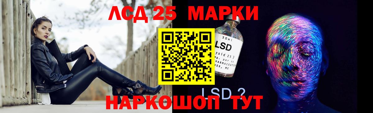ЛСД экстази кислота Корсаков