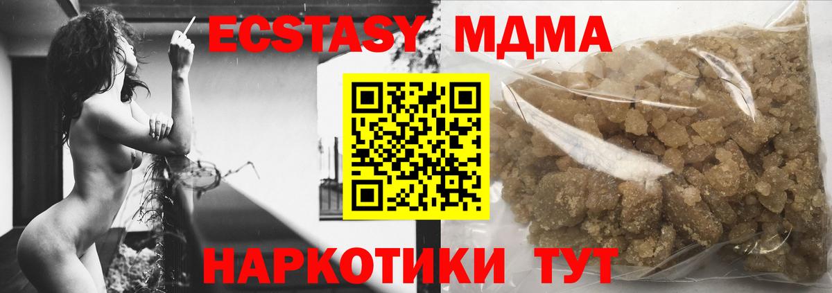 MDMA VHQ  МДМА молли  Вход с VPN  MDMA  Корсаков 