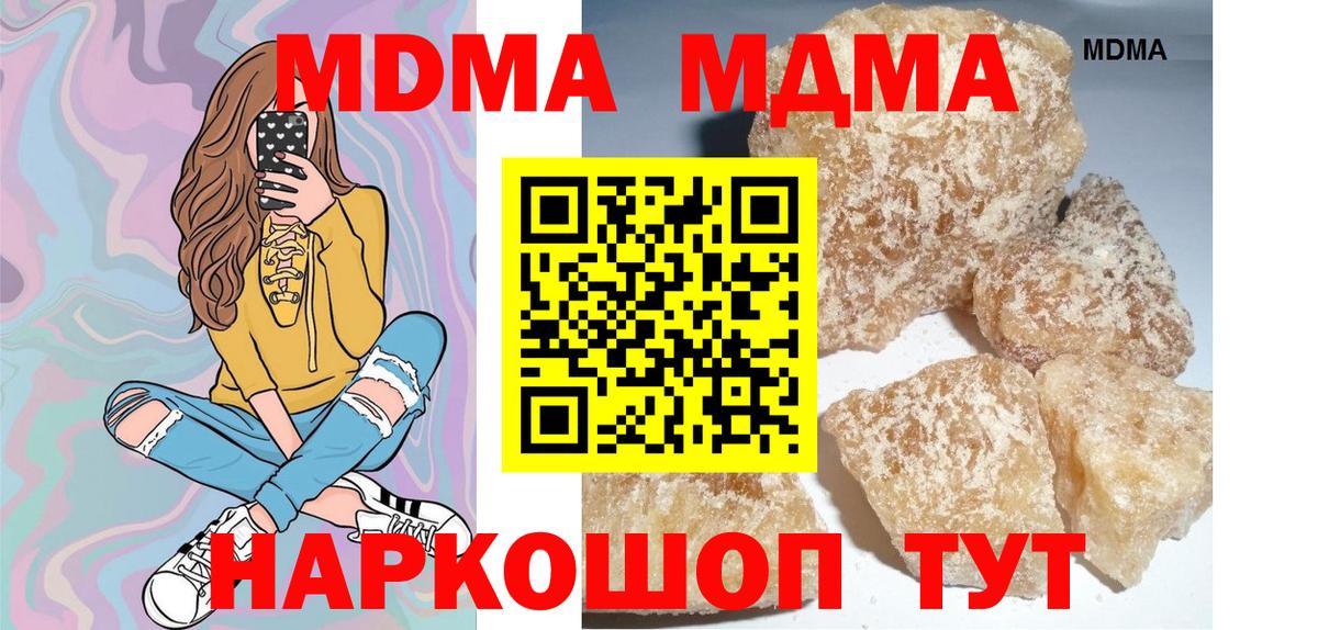MDMA VHQ Корсаков