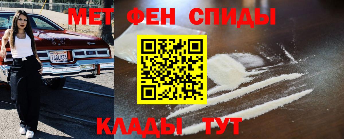 Первитин мет  Вход с VPN  Корсаков 