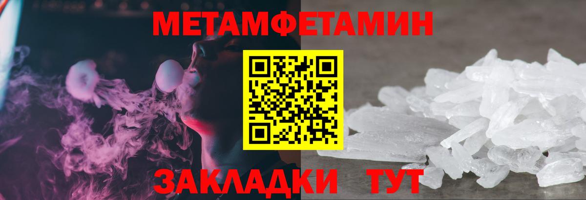 МЕТАМФЕТАМИН Methamphetamine Корсаков