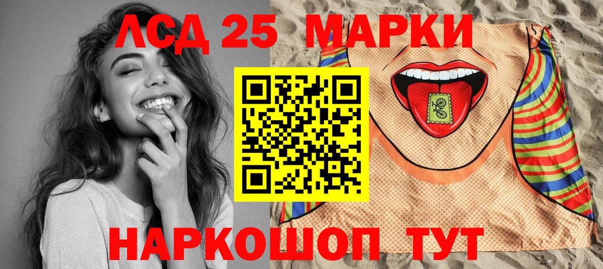 Марки 25I-NBOMe 1500мкг Корсаков