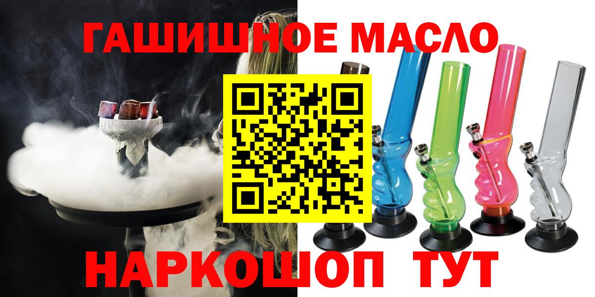 Дистиллят ТГК вейп с тгк Корсаков