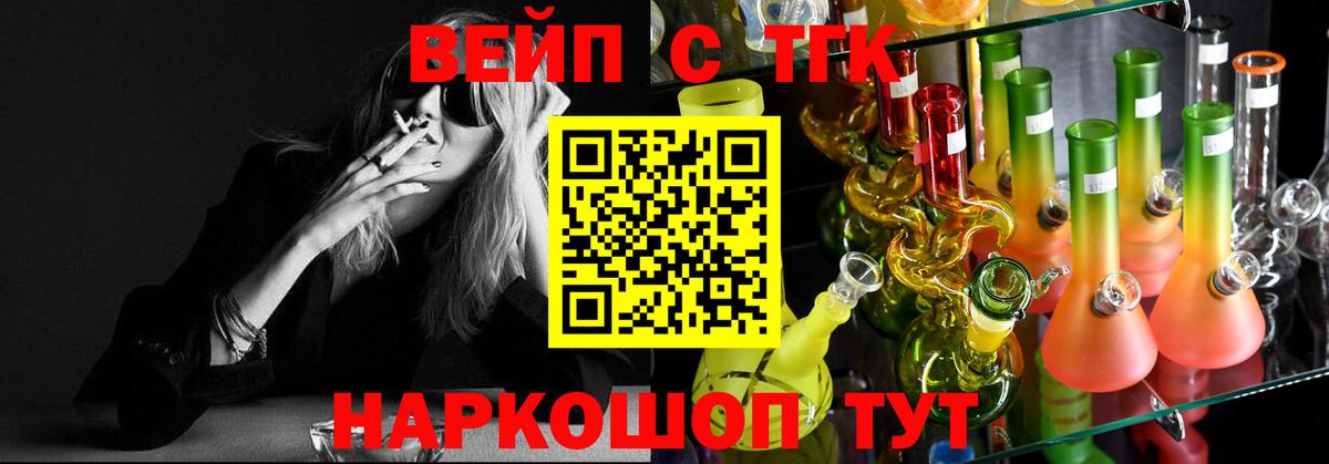 ТГК жижа  Дистиллят ТГК жижа  Корсаков  Вход с VPN 